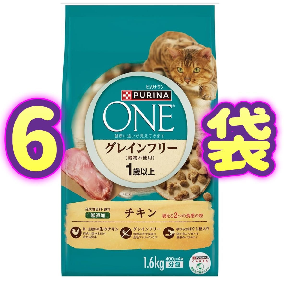 6袋セット】ピュリナ ワン キャット ドライ グレインフリー 1歳 6袋セット】ピュリナ ワン キャット ドライ グレインフリー 1歳