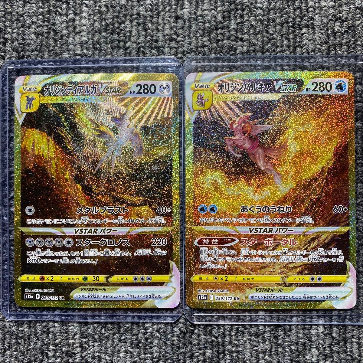 四神 URセット VSTARユニバース|Yahoo!フリマ(旧PayPayフリマ) 四神 URセット VSTARユニバース|Yahoo!フリマ(旧PayPayフリマ)