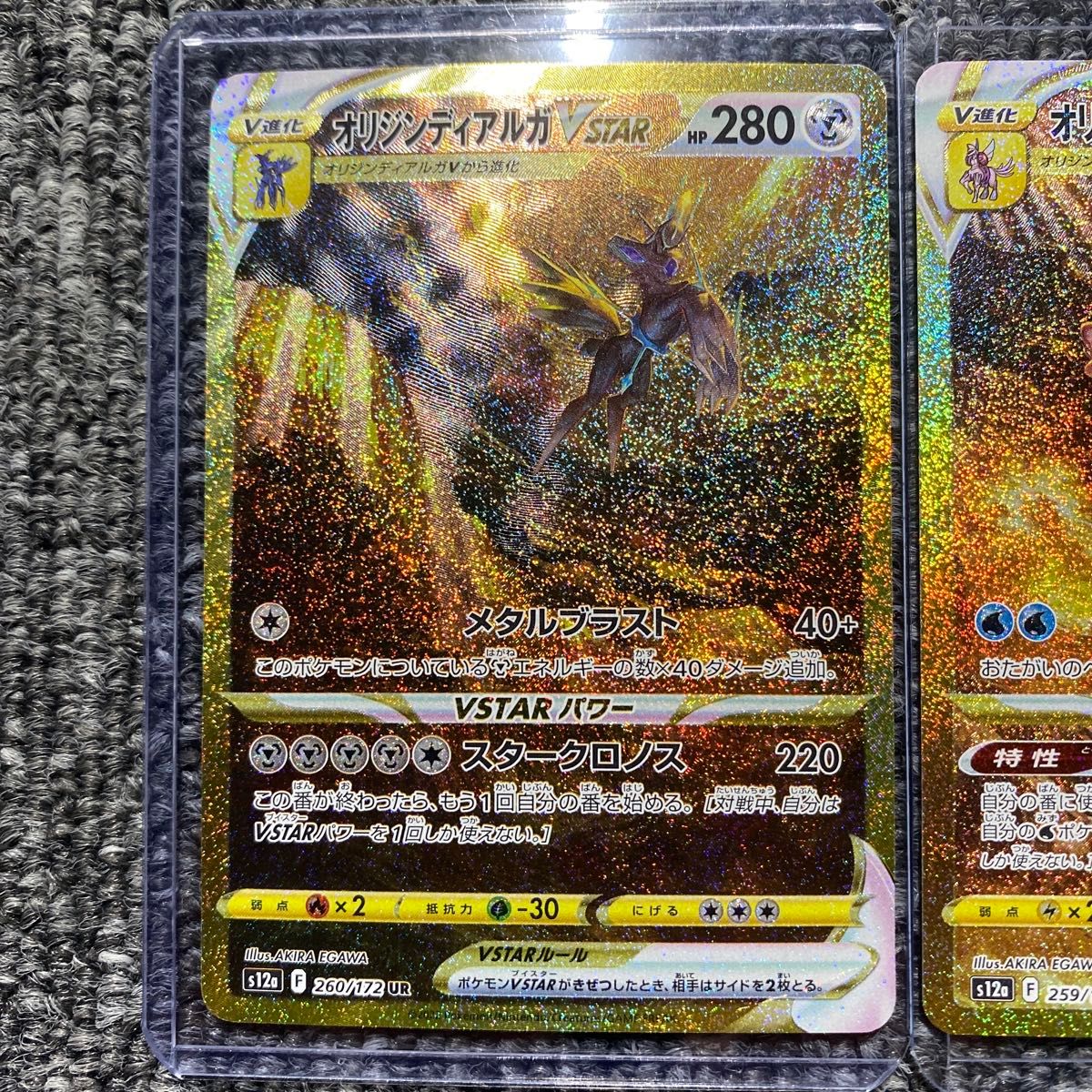 四神 URセット VSTARユニバース|Yahoo!フリマ(旧PayPayフリマ) 四神 URセット VSTARユニバース|Yahoo!フリマ(旧PayPayフリマ)