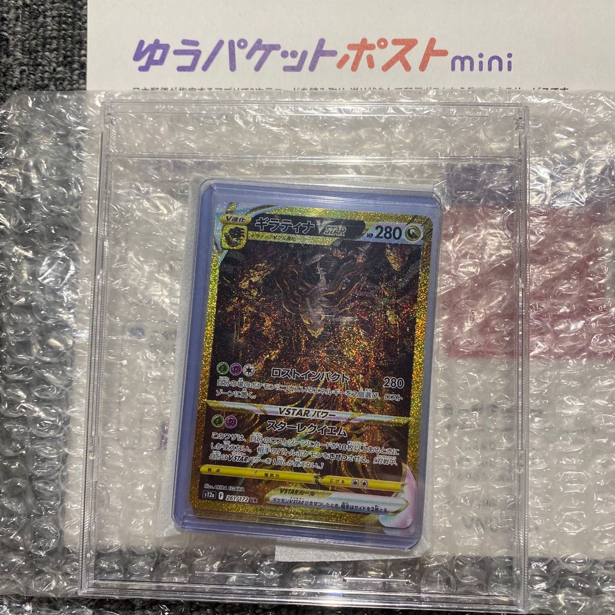 四神 URセット VSTARユニバース|Yahoo!フリマ(旧PayPayフリマ) 四神 URセット VSTARユニバース|Yahoo!フリマ(旧PayPayフリマ)