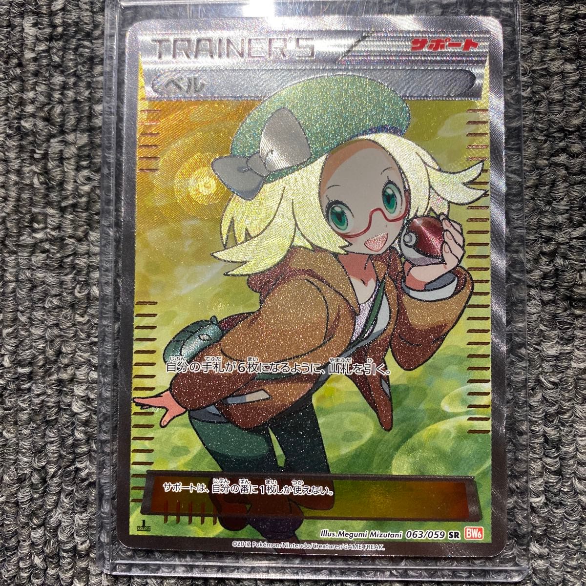 ベル SR BW6 コールドフレア|Yahoo!フリマ(旧PayPayフリマ) ベル SR BW6 コールドフレア|Yahoo!フリマ(旧PayPayフリマ)
