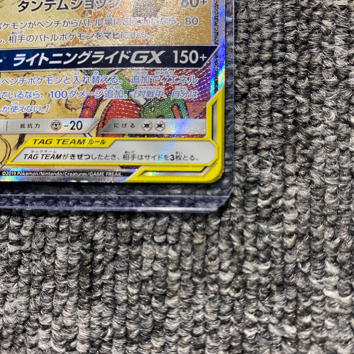 ライチュウ&アローラライチュウGX SA SM10a ジージーエンド ライチュウ&アローラライチュウGX SA SM10a ジージーエンド