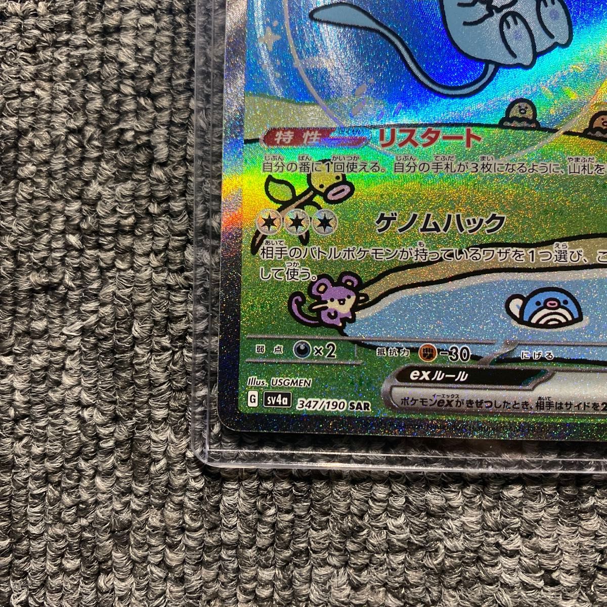 ミュウex SAR SV4a シャイニートレジャーex バブルミュウ|Yahoo ミュウex SAR SV4a シャイニートレジャーex バブルミュウ|Yahoo