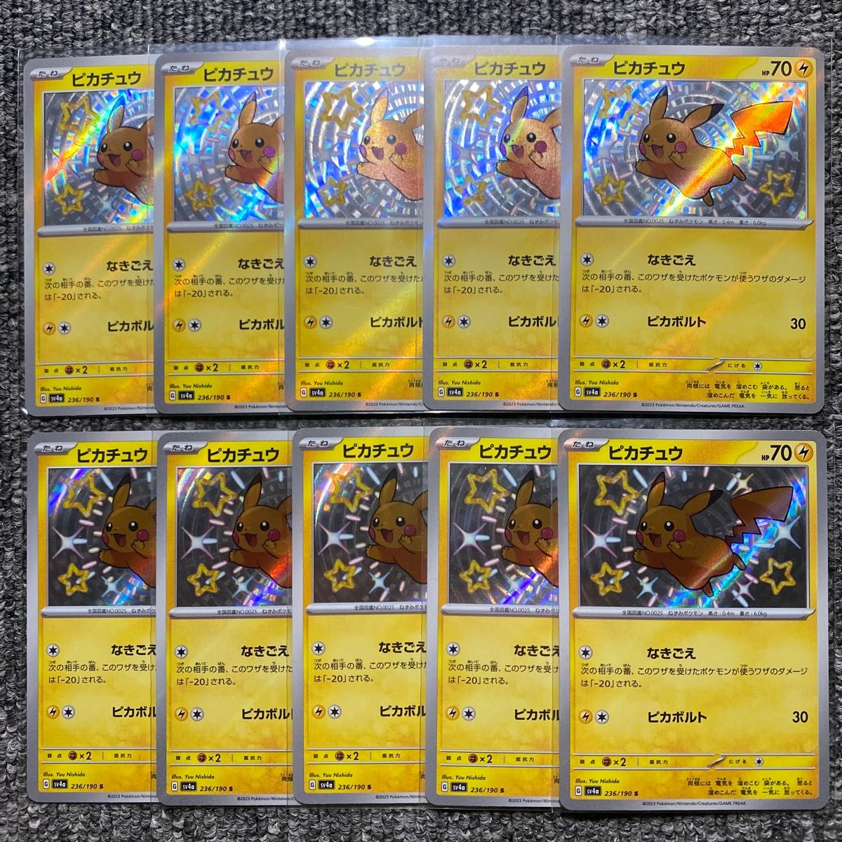 ピカチュウ S 色違い 10枚セット シャイニートレジャーex|Yahoo ピカチュウ S 色違い 10枚セット シャイニートレジャーex|Yahoo