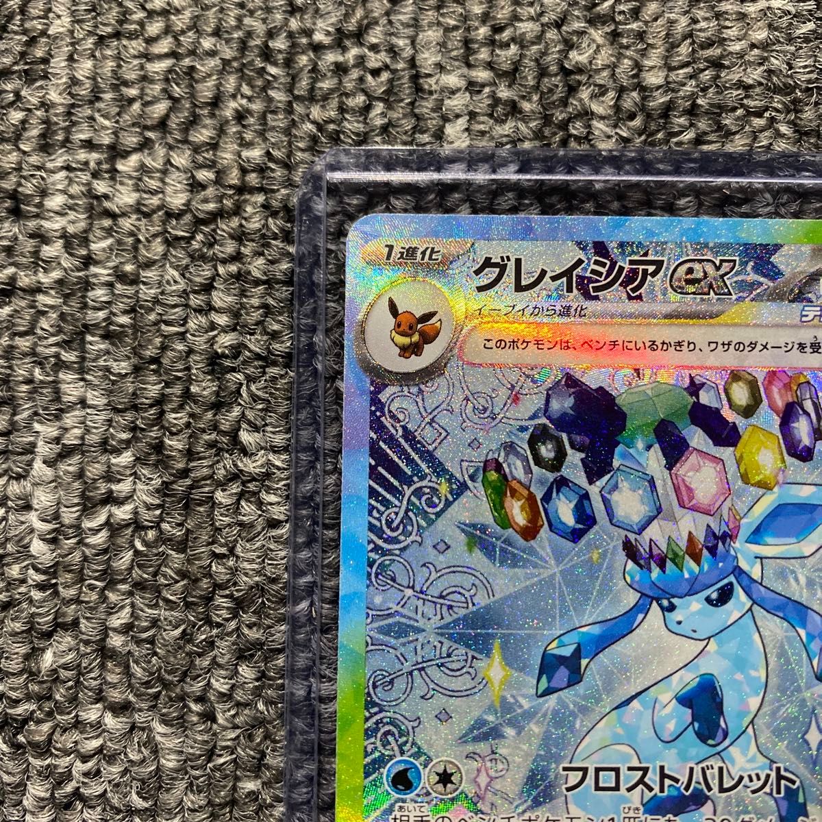 グレイシアex SAR SV8a テラスタルフェスex|Yahoo!フリマ(旧 グレイシアex SAR SV8a テラスタルフェスex|Yahoo!フリマ(旧