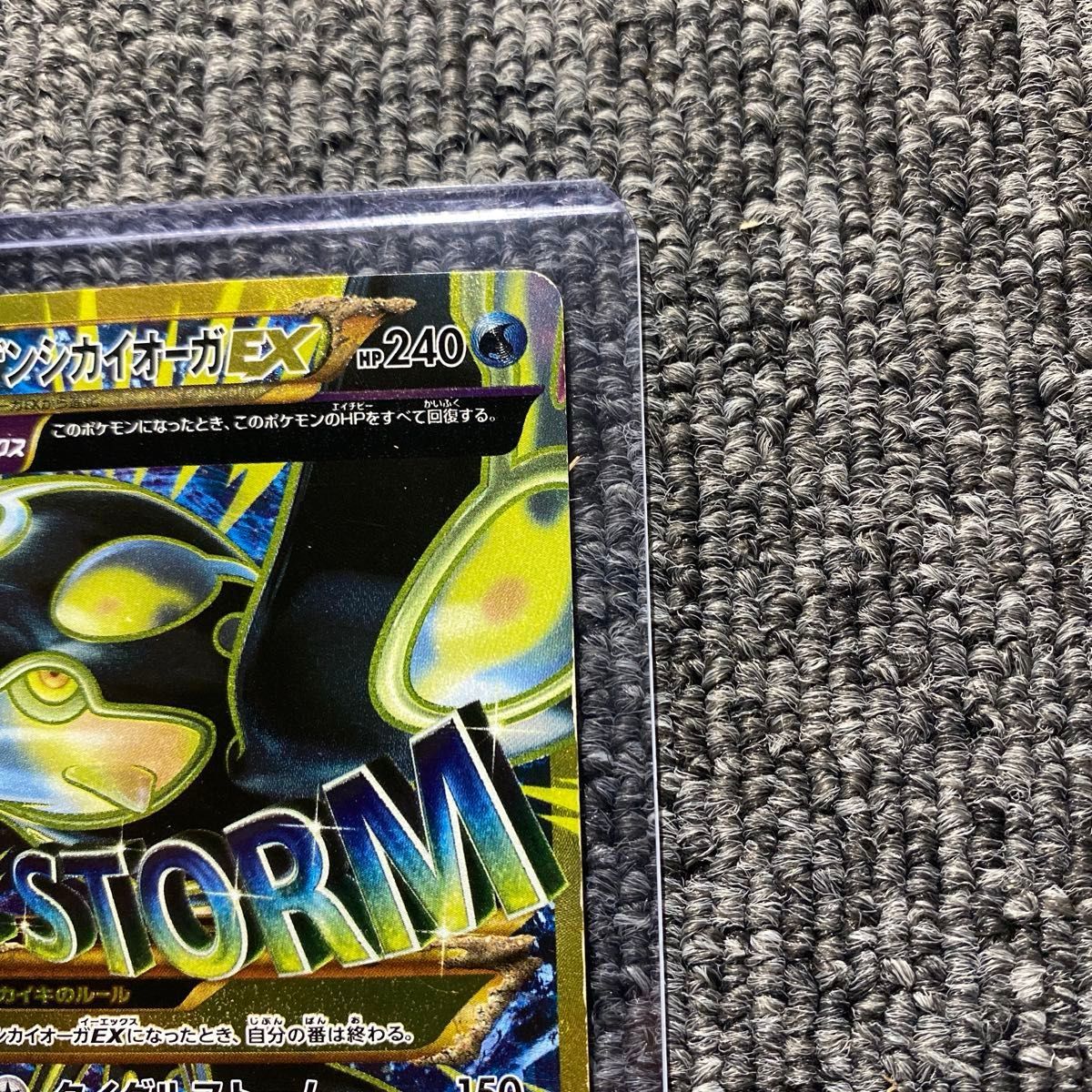 ゲンシグラードンEX ゲンシカイオーガEX UR 2枚セット XY7 ゲンシグラードンEX ゲンシカイオーガEX UR 2枚セット XY7