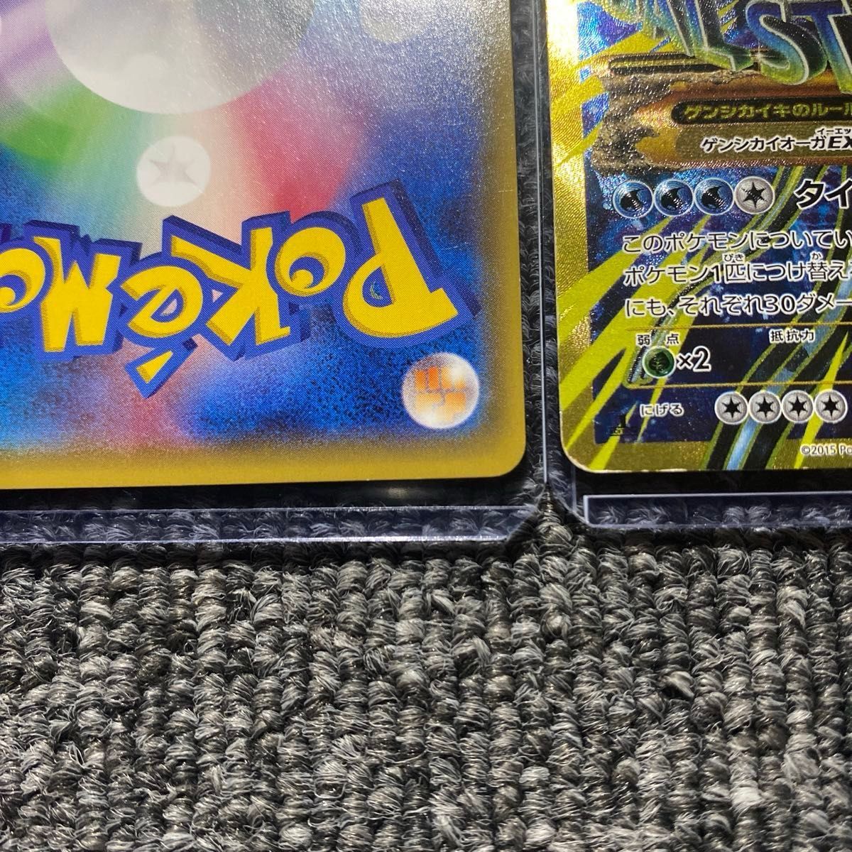 ゲンシグラードンEX ゲンシカイオーガEX UR 2枚セット XY7 ゲンシグラードンEX ゲンシカイオーガEX UR 2枚セット XY7