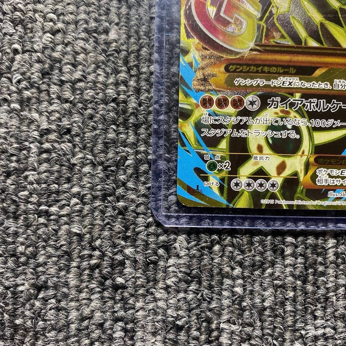 ゲンシグラードンEX ゲンシカイオーガEX UR 2枚セット XY7 ゲンシグラードンEX ゲンシカイオーガEX UR 2枚セット XY7