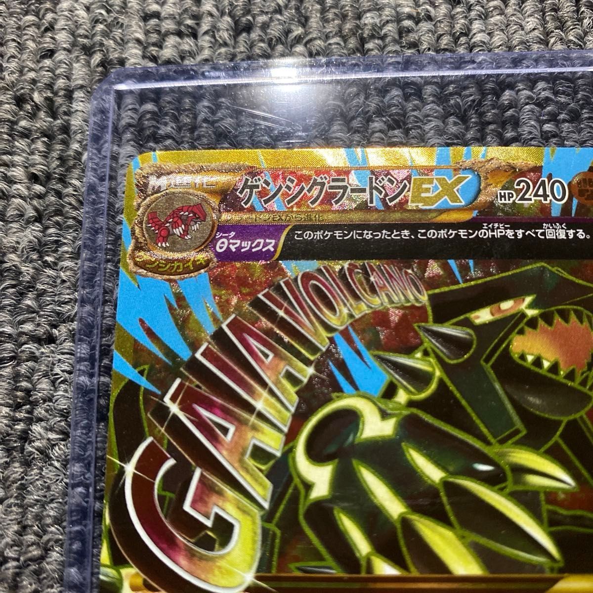 ゲンシグラードンEX ゲンシカイオーガEX UR 2枚セット XY7 ゲンシグラードンEX ゲンシカイオーガEX UR 2枚セット XY7