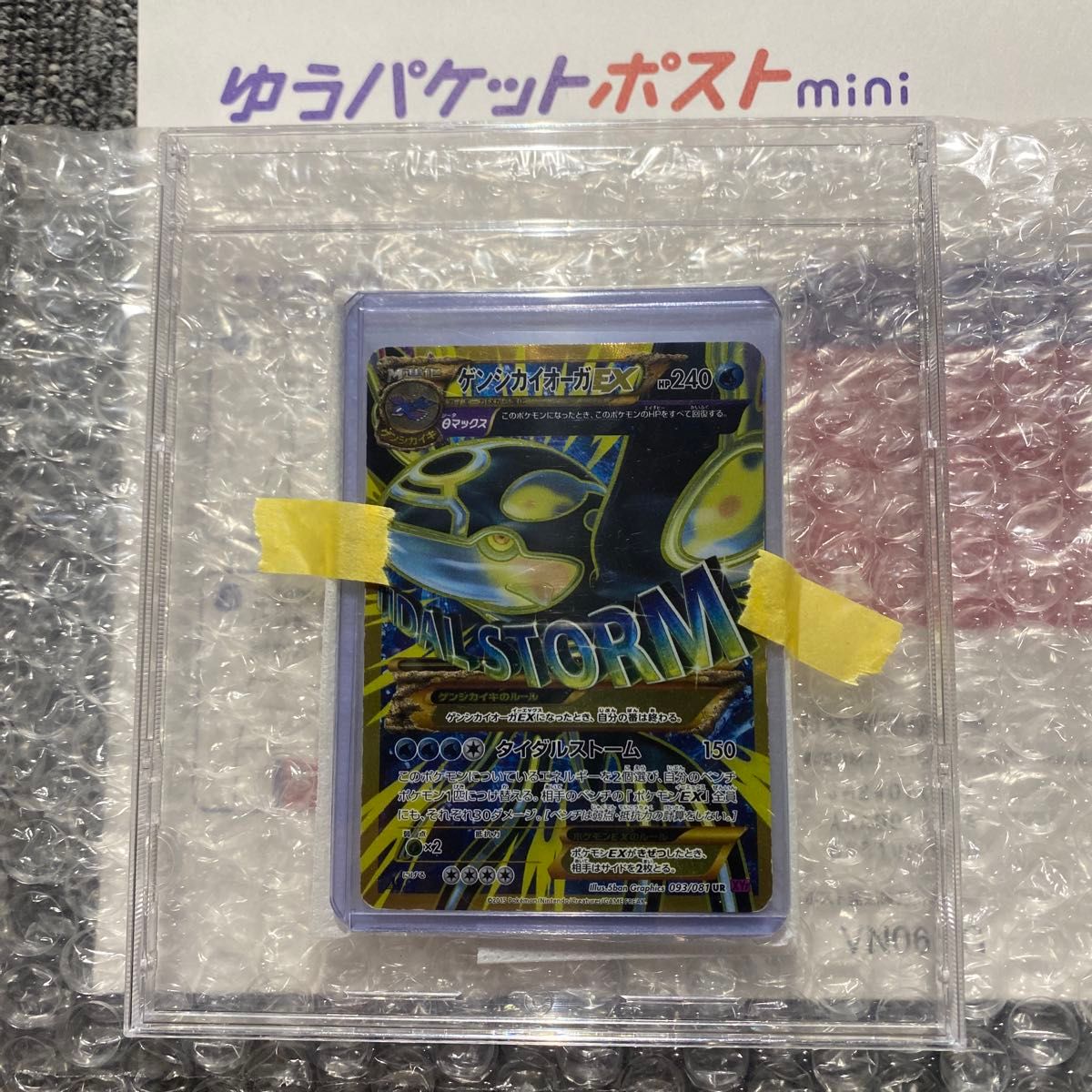 ゲンシグラードンEX ゲンシカイオーガEX UR 2枚セット XY7 ゲンシグラードンEX ゲンシカイオーガEX UR 2枚セット XY7