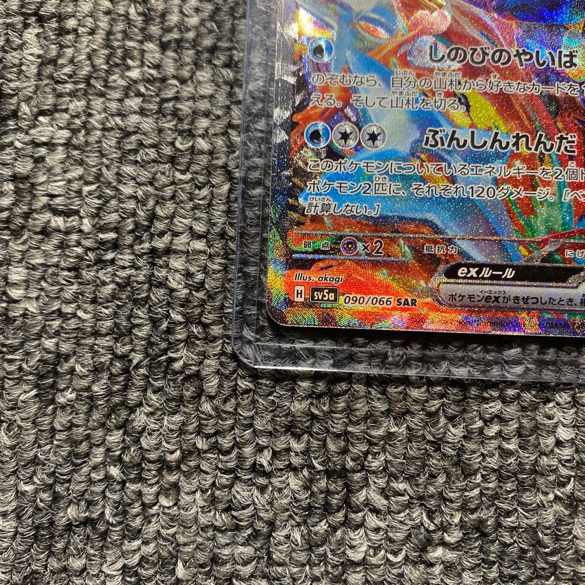 ゲッコウガex SAR SV5a クリムゾンヘイズ|Yahoo!フリマ(旧 ゲッコウガex SAR SV5a クリムゾンヘイズ|Yahoo!フリマ(旧