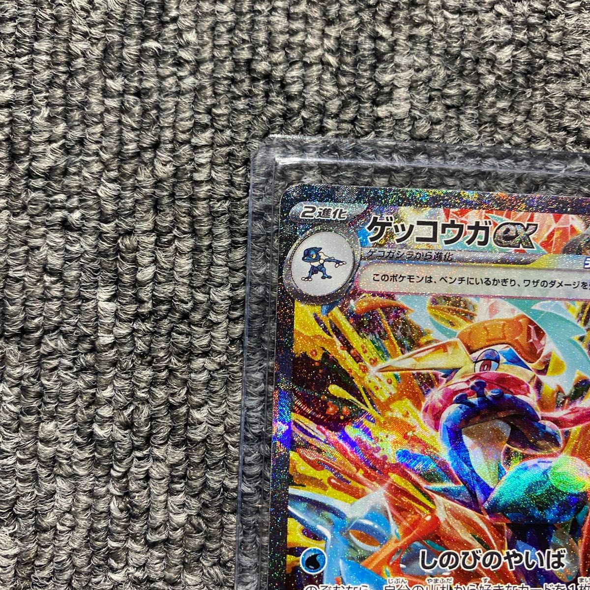 ゲッコウガex SAR SV5a クリムゾンヘイズ|Yahoo!フリマ(旧 ゲッコウガex SAR SV5a クリムゾンヘイズ|Yahoo!フリマ(旧