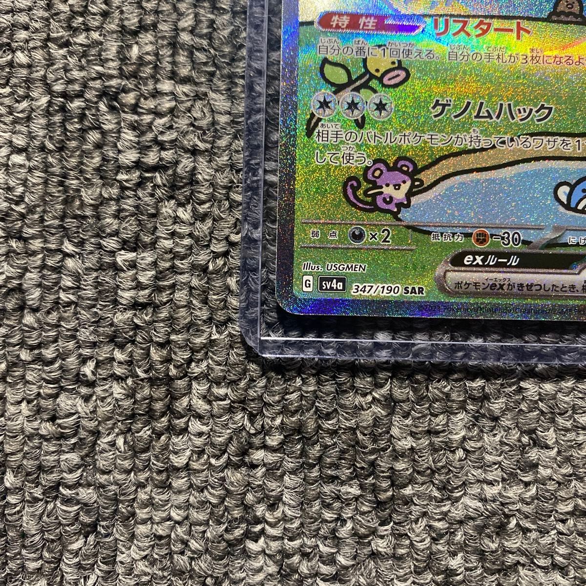 ミュウex SAR SV4a シャイニートレジャーex|Yahoo!フリマ(旧 ミュウex SAR SV4a シャイニートレジャーex|Yahoo!フリマ(旧