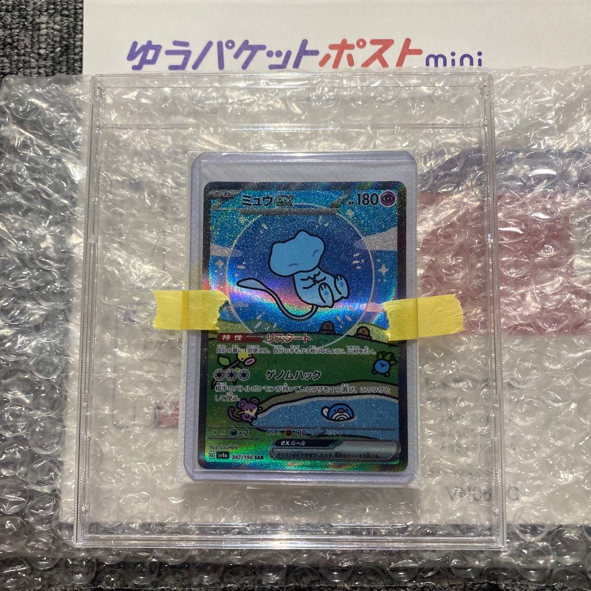 ミュウex SAR SV4a シャイニートレジャーex|Yahoo!フリマ(旧 ミュウex SAR SV4a シャイニートレジャーex|Yahoo!フリマ(旧