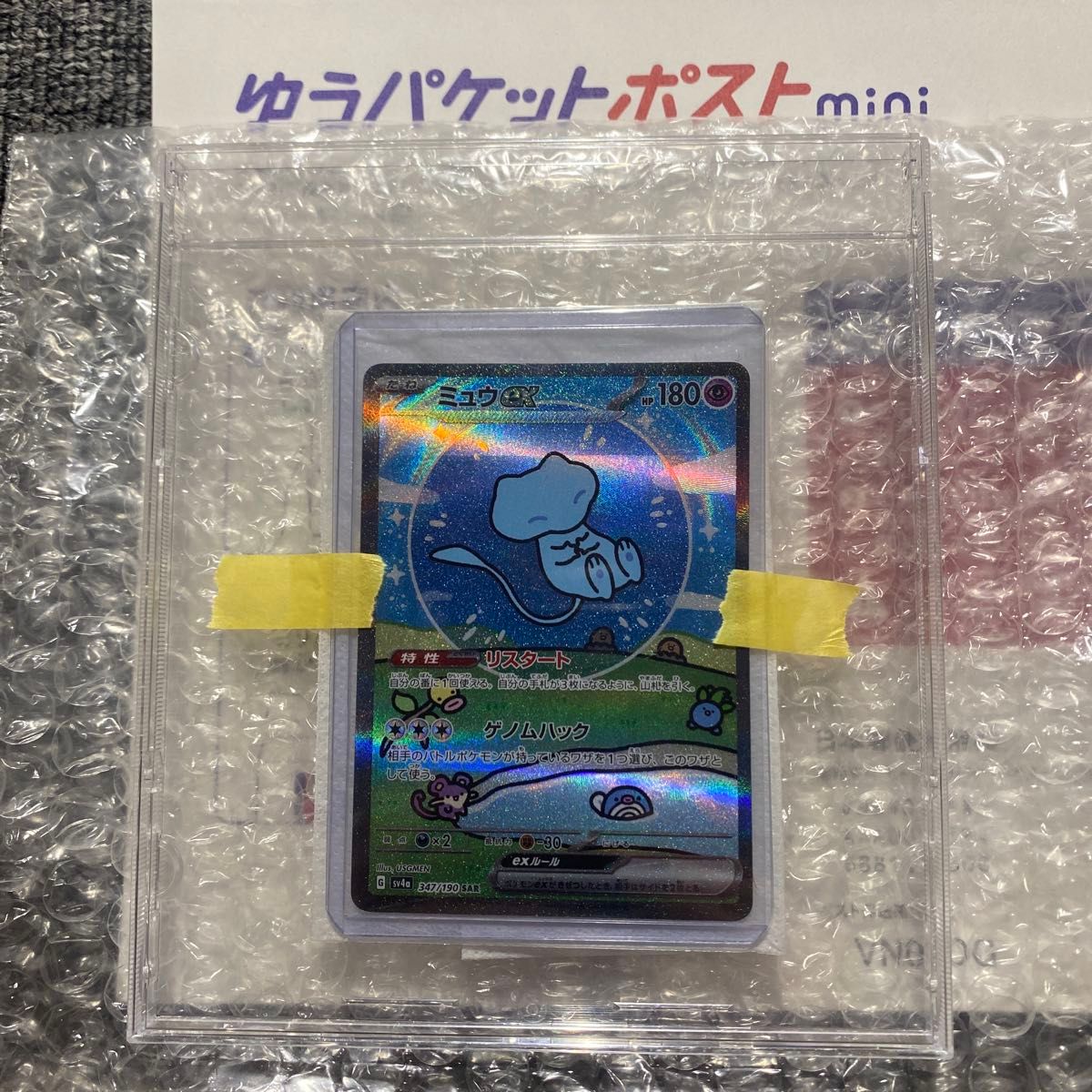 ミュウex SAR SV4a シャイニートレジャーex|Yahoo!フリマ(旧 ミュウex SAR SV4a シャイニートレジャーex|Yahoo!フリマ(旧