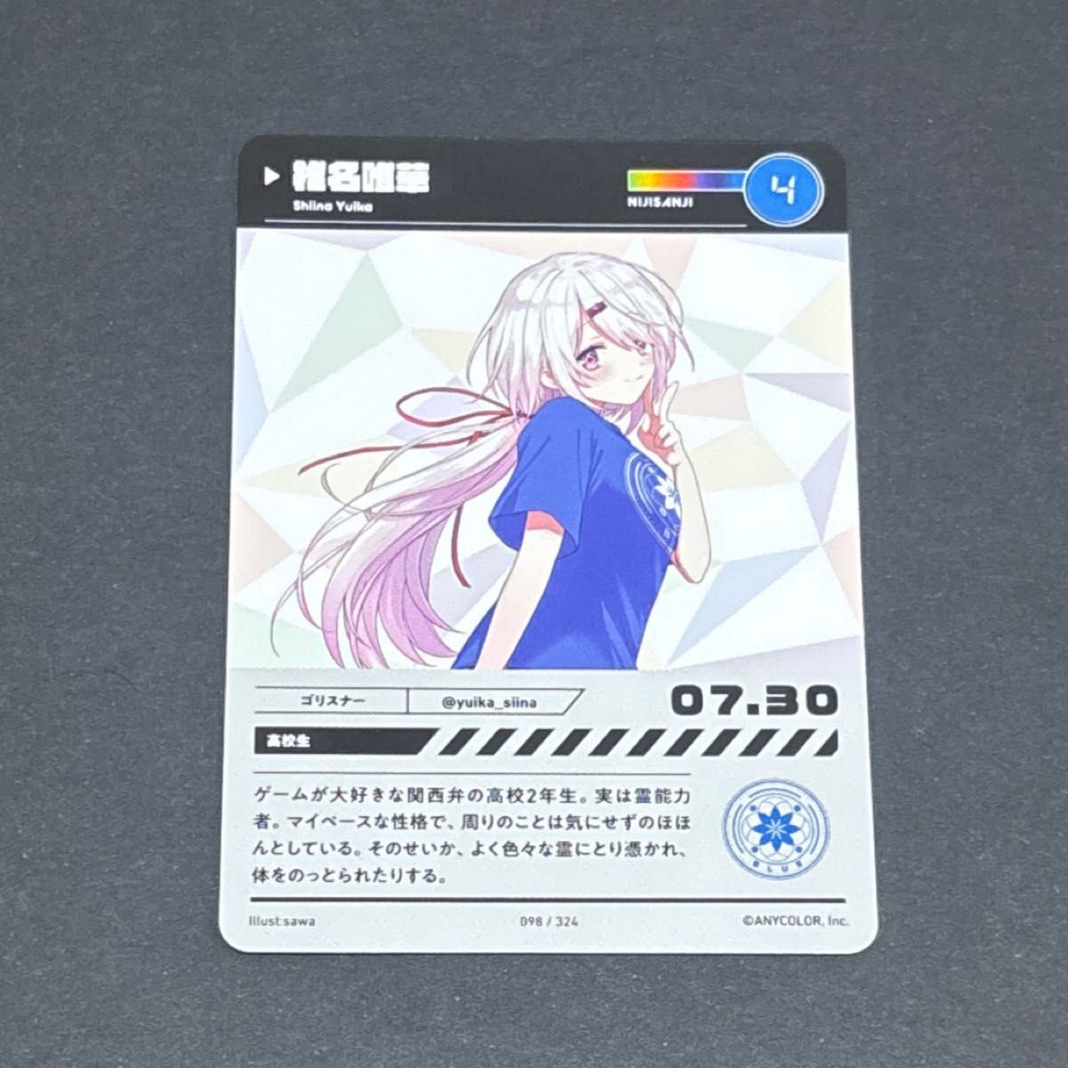 椎名 唯華 にじさんじフェス コレクションカード|Yahoo!フリマ 椎名 唯華 にじさんじフェス コレクションカード|Yahoo!フリマ