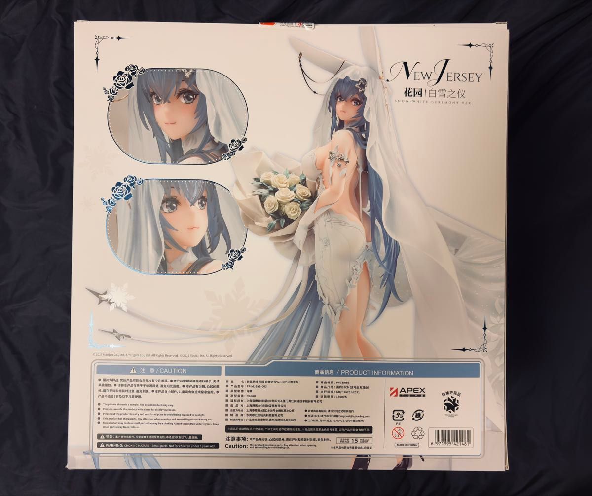 アズールレーン ニュージャージー スノーブライドラブVer 1/7 アズールレーン ニュージャージー スノーブライドラブVer 1/7