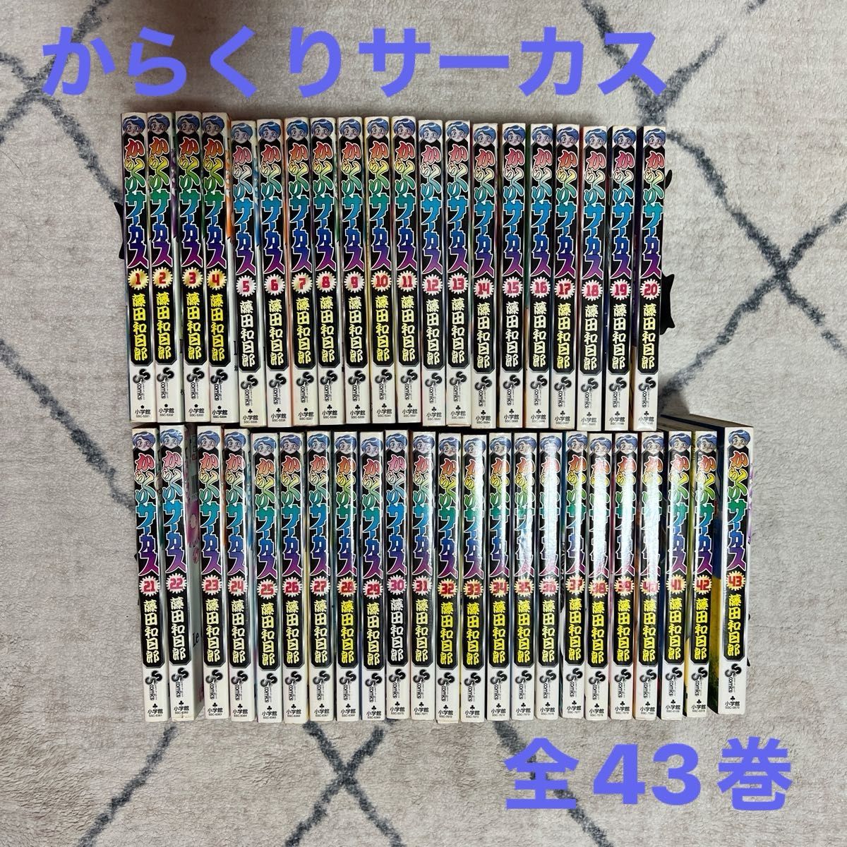 からくりサーカス 全巻セット 藤田和日郎 コミック 全巻|Yahoo からくりサーカス 全巻セット 藤田和日郎 コミック 全巻|Yahoo
