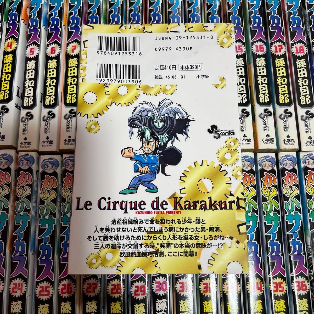 からくりサーカス 全巻セット 藤田和日郎 コミック 全巻|Yahoo からくりサーカス 全巻セット 藤田和日郎 コミック 全巻|Yahoo