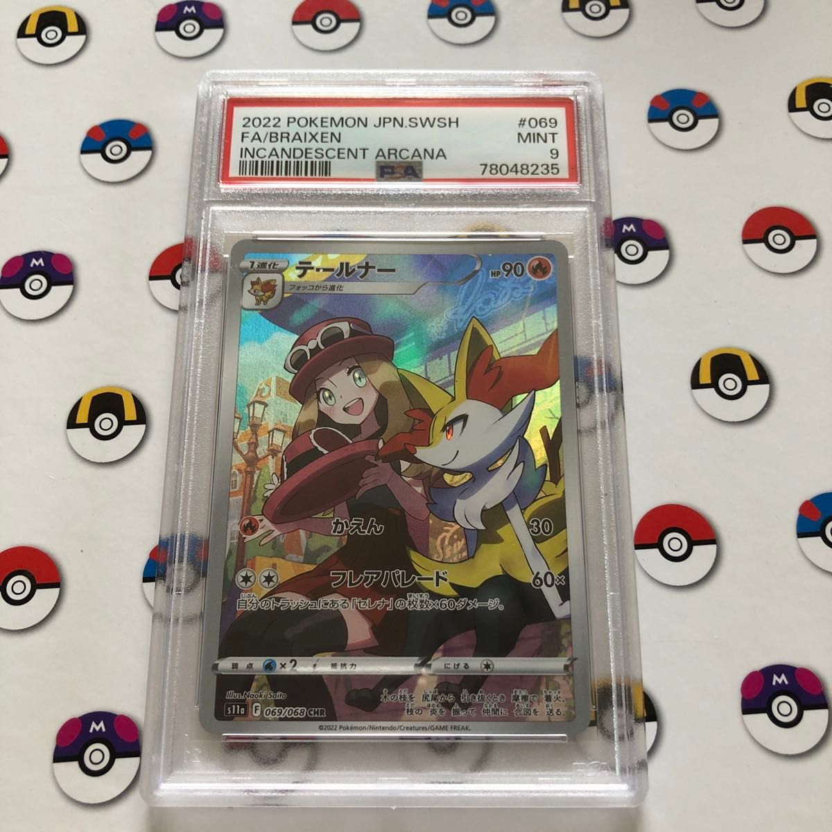 ポケモンカード テールナーchr psa9 ワンオーナー|Yahoo!フリマ ポケモンカード テールナーchr psa9 ワンオーナー|Yahoo!フリマ