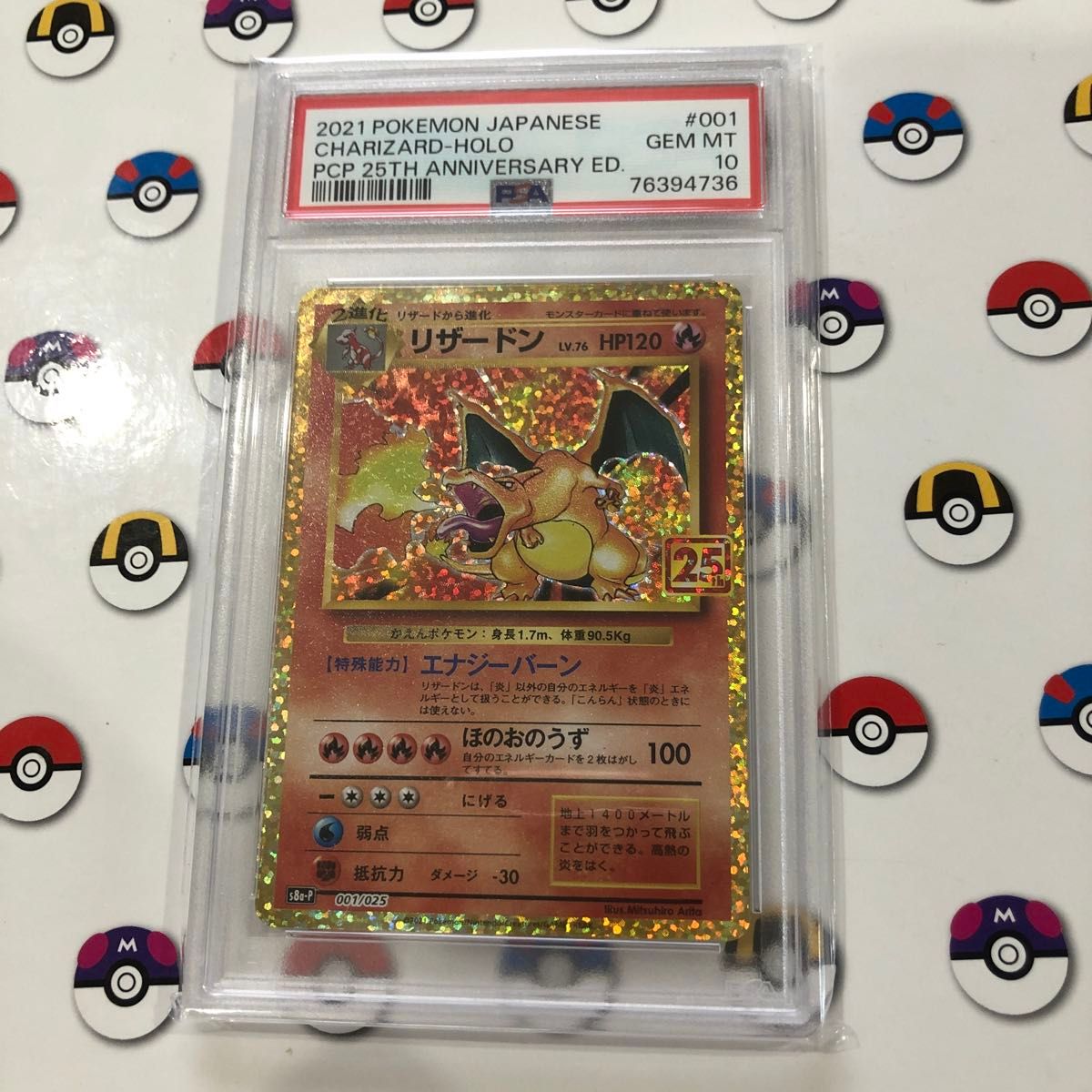 ポケモンカード リザードン25th psa10 プロモ|Yahoo!フリマ(旧 ポケモンカード リザードン25th psa10 プロモ|Yahoo!フリマ(旧