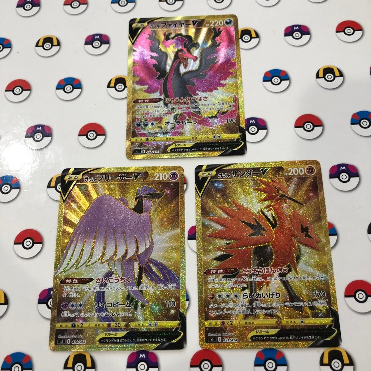 【予約受付中】 希少ポケモンカード ガラルファイヤーv ガラルフリーザーv シングルカード