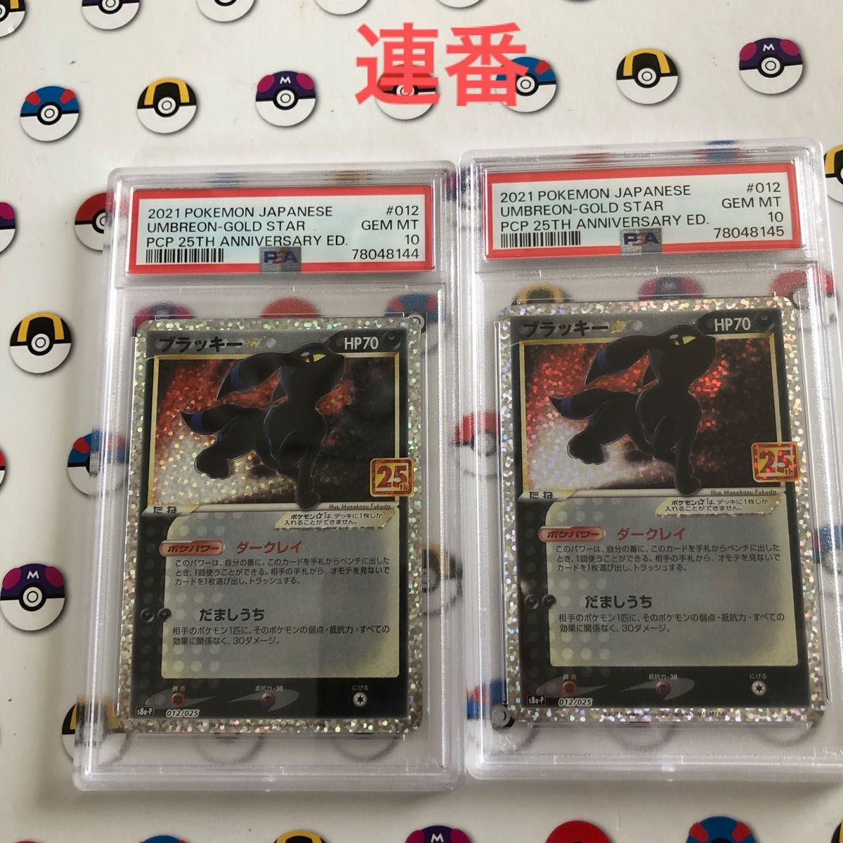 連番ポケモンカード ブラッキー 25TH プロモ PSA10|Yahoo 連番ポケモンカード ブラッキー 25TH プロモ PSA10|Yahoo