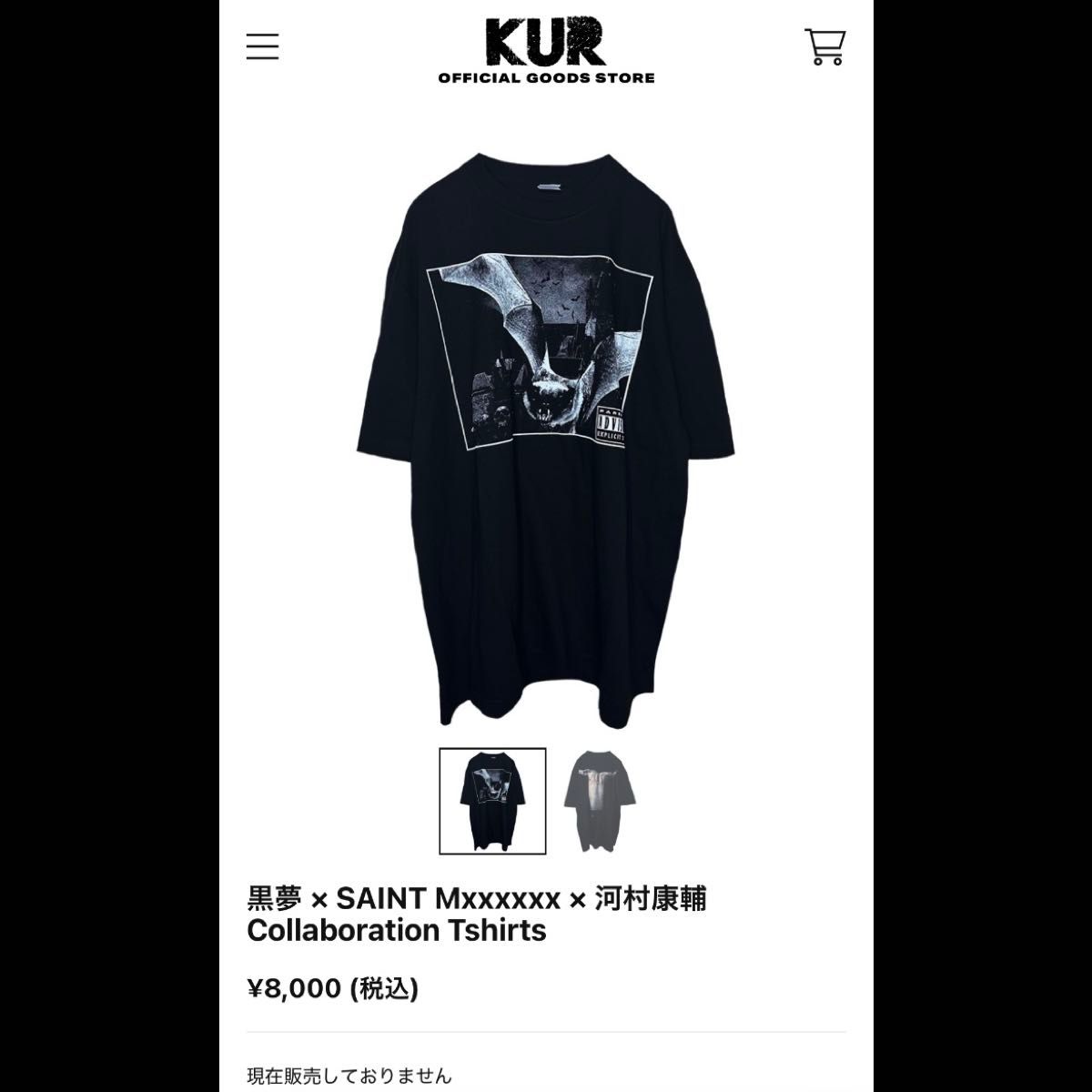 黒夢 セントマイケル 河村康輔 ツアー Tシャツ L 新品 saint 黒夢 セントマイケル 河村康輔 ツアー Tシャツ L 新品 saint