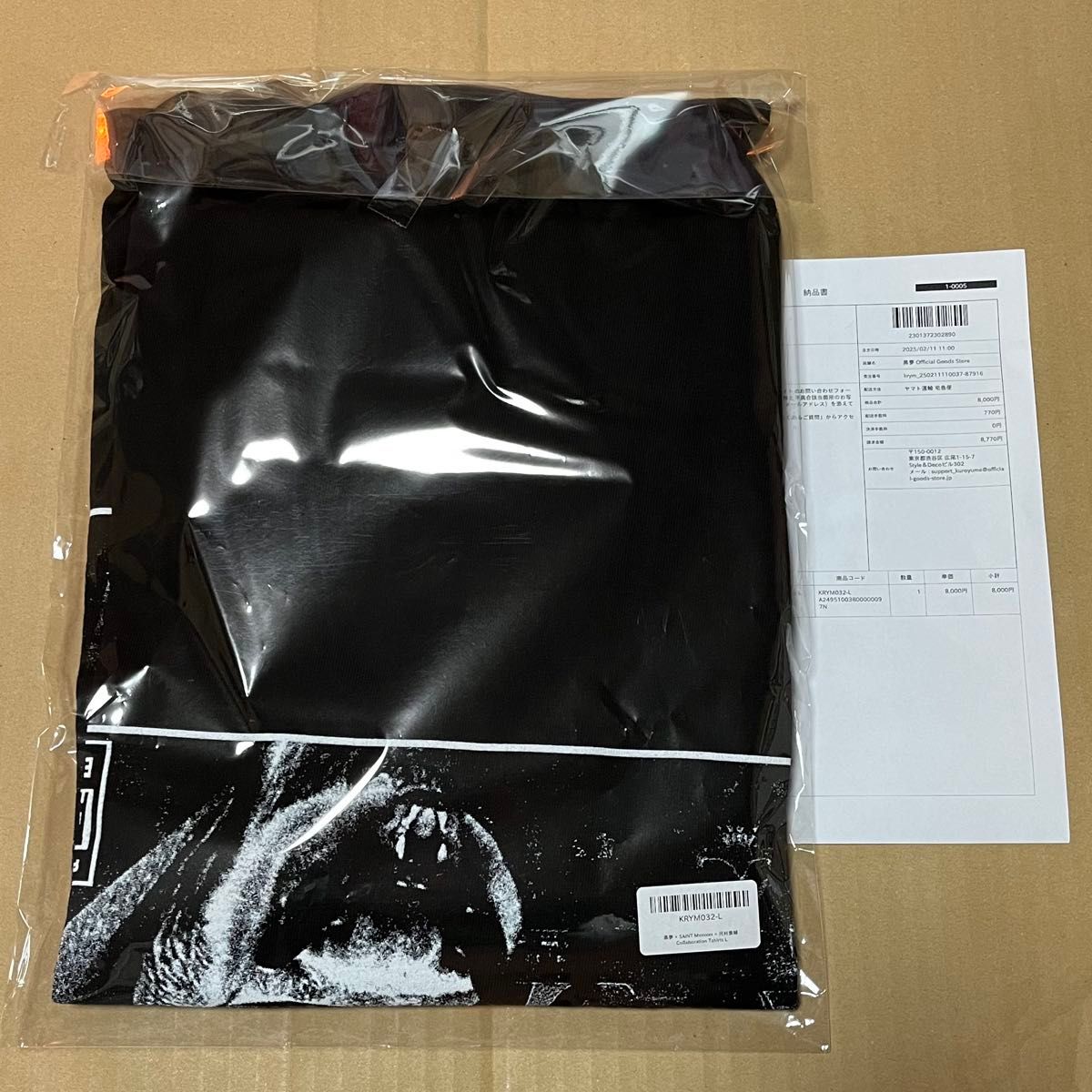 黒夢 セントマイケル 河村康輔 ツアー Tシャツ L 新品 saint 黒夢 セントマイケル 河村康輔 ツアー Tシャツ L 新品 saint