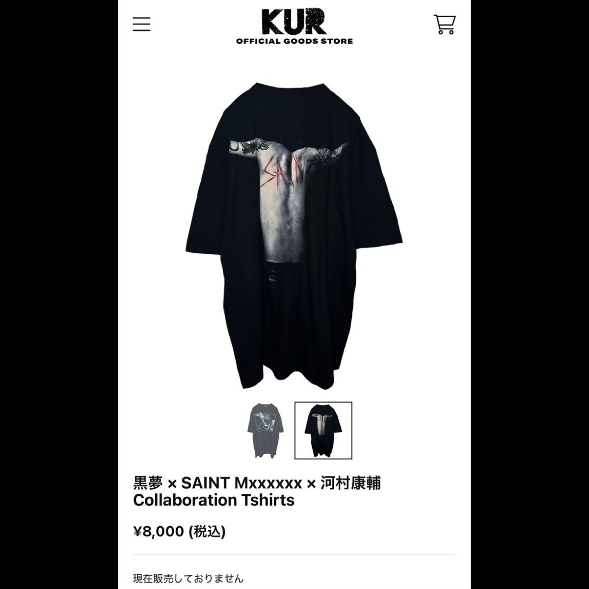 黒夢 セントマイケル 河村康輔 ツアー Tシャツ L 新品 saint 黒夢 セントマイケル 河村康輔 ツアー Tシャツ L 新品 saint