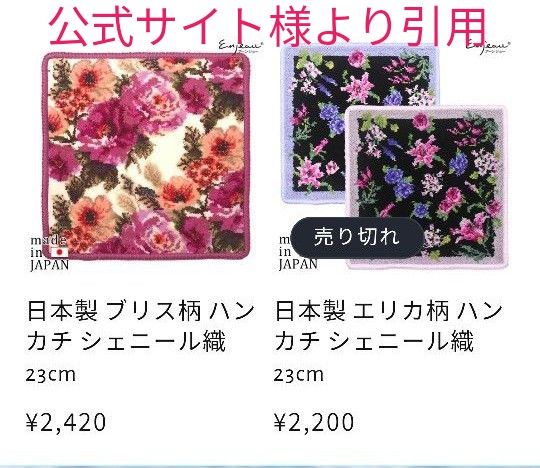 アーンジョーハンカチ 10枚 シェニール織 未使用 傷 汚れあり 未使用】日本製 シェニール織 アーンジョー タオルハンカチ 黒地