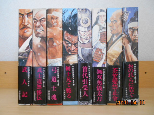 平田弘史 人斬りの値段と価格推移は 4件の売買情報を集計した平田弘史 人斬りの価格や価値の推移データを公開 平田弘史 人斬りの値段と価格推移は 4件の売買情報を集計した平田弘史 人斬りの価格や価値の推移データを公開