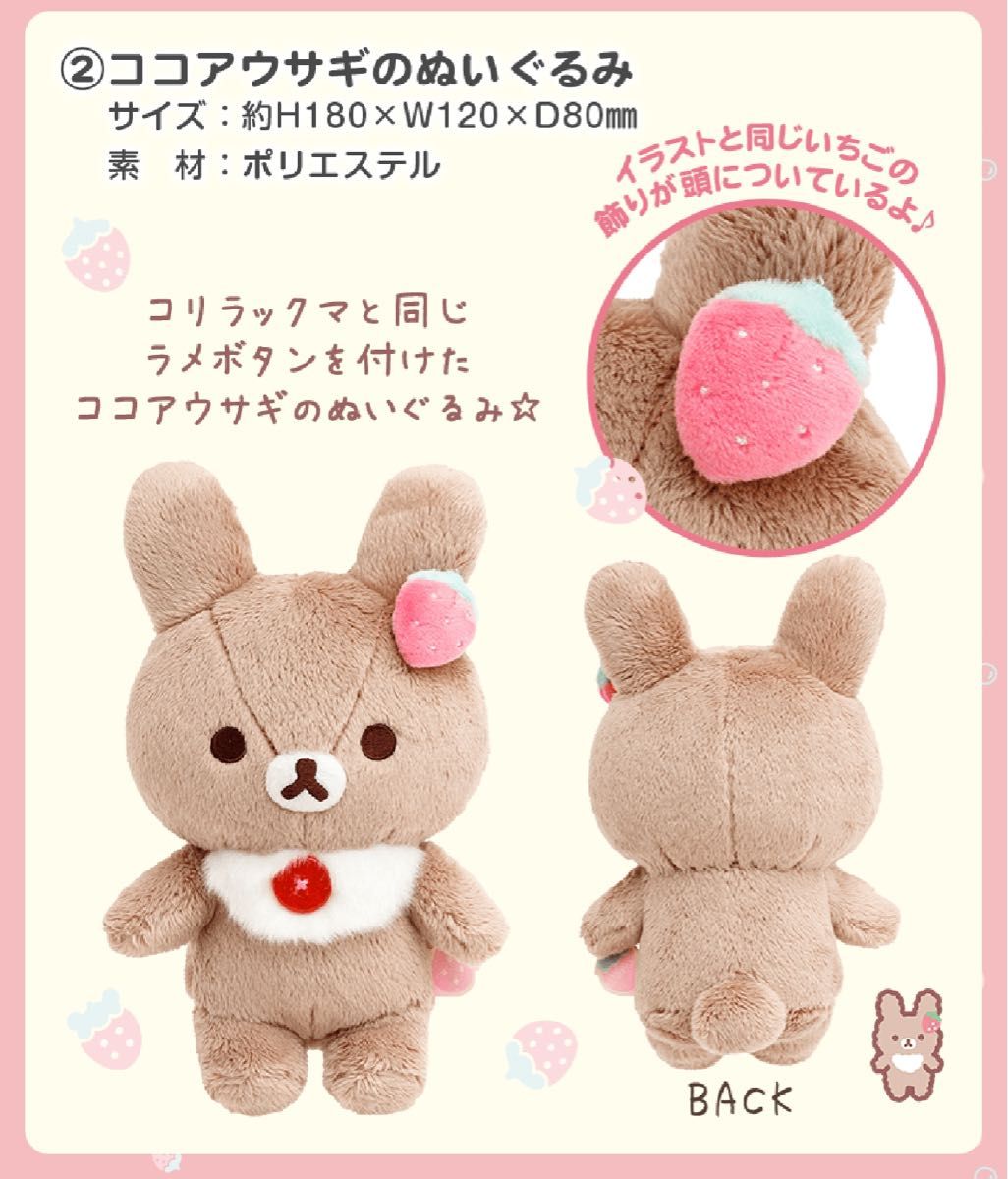 コリラックマ リラックマ スペシャルぬいぐるみ コリラックマの コリラックマ リラックマ スペシャルぬいぐるみ コリラックマの