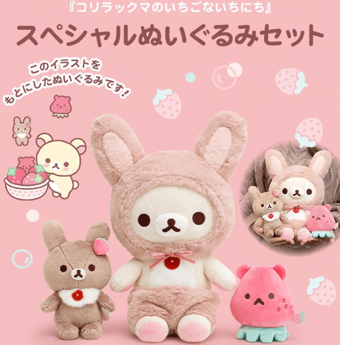 コリラックマ リラックマ スペシャルぬいぐるみ コリラックマの コリラックマ リラックマ スペシャルぬいぐるみ コリラックマの