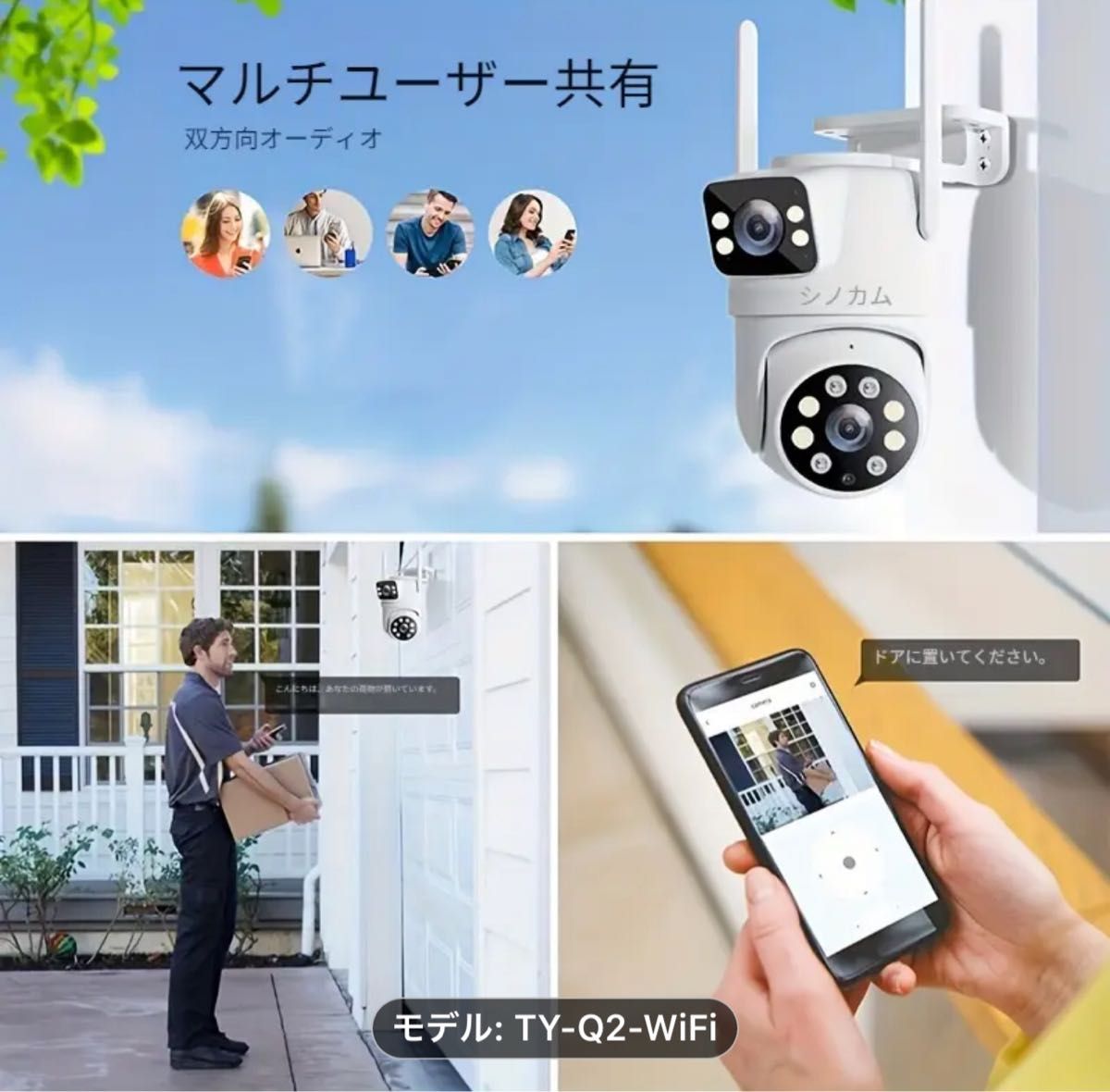 IP65防水AI人間追跡4MPデュアルレンズ5G長距離Wi-Fi防犯カメラ二台 SZSINOCAM デュアルレンズ防水IP65仕様屋外用 Wi-Fi長距離防犯