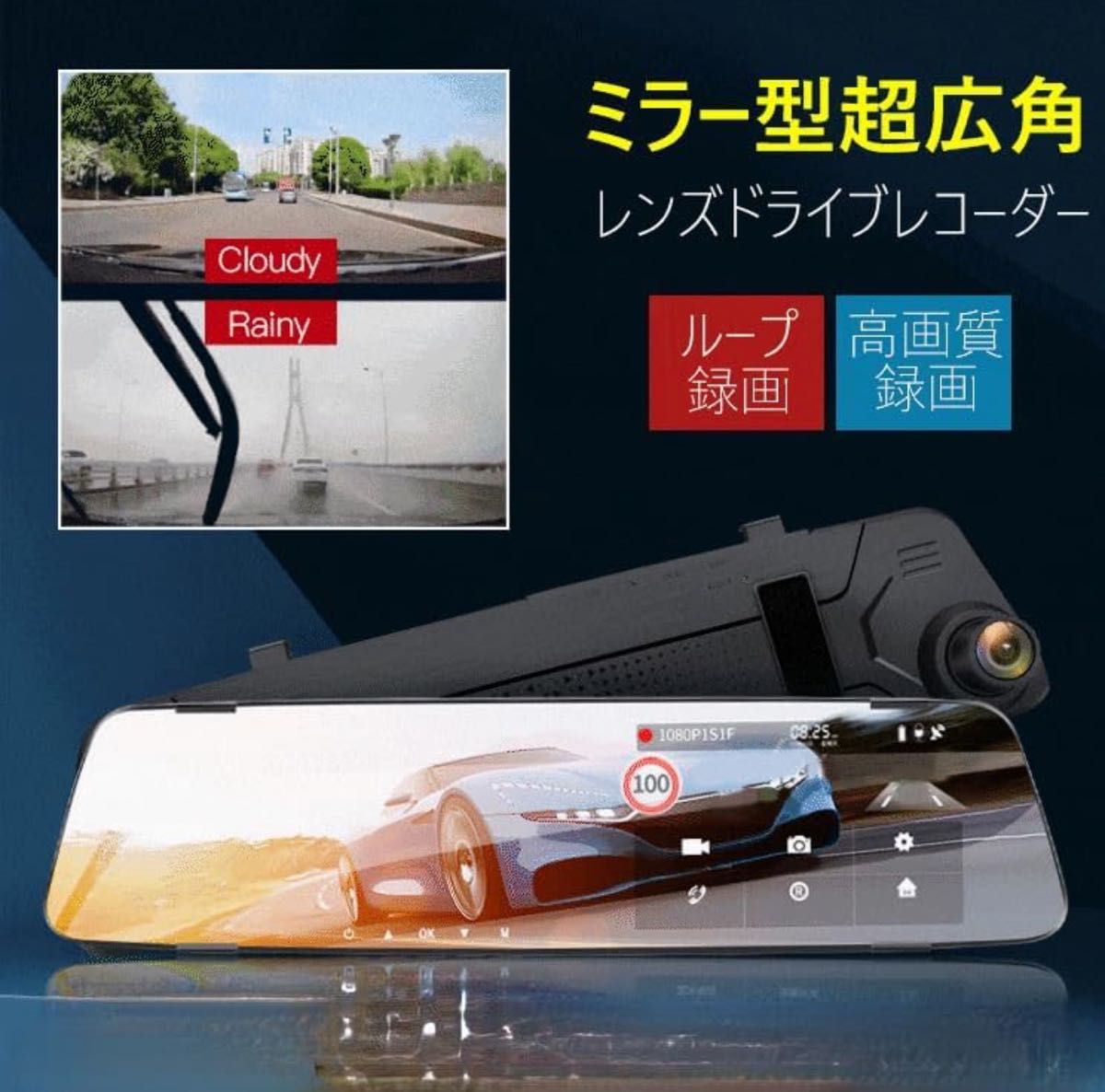ミラー型 ドライブレコーダー 高画質 録画 64GB カード付き ミラー型 ドライブレコーダー 高画質 録画 64GB カード付き