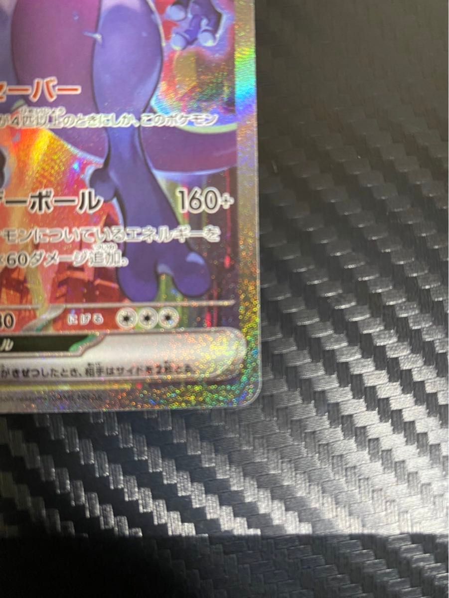 美品 ポケモンカード ロケット団のミュウツーex SAR|Yahoo 美品 ポケモンカード ロケット団のミュウツーex SAR|Yahoo