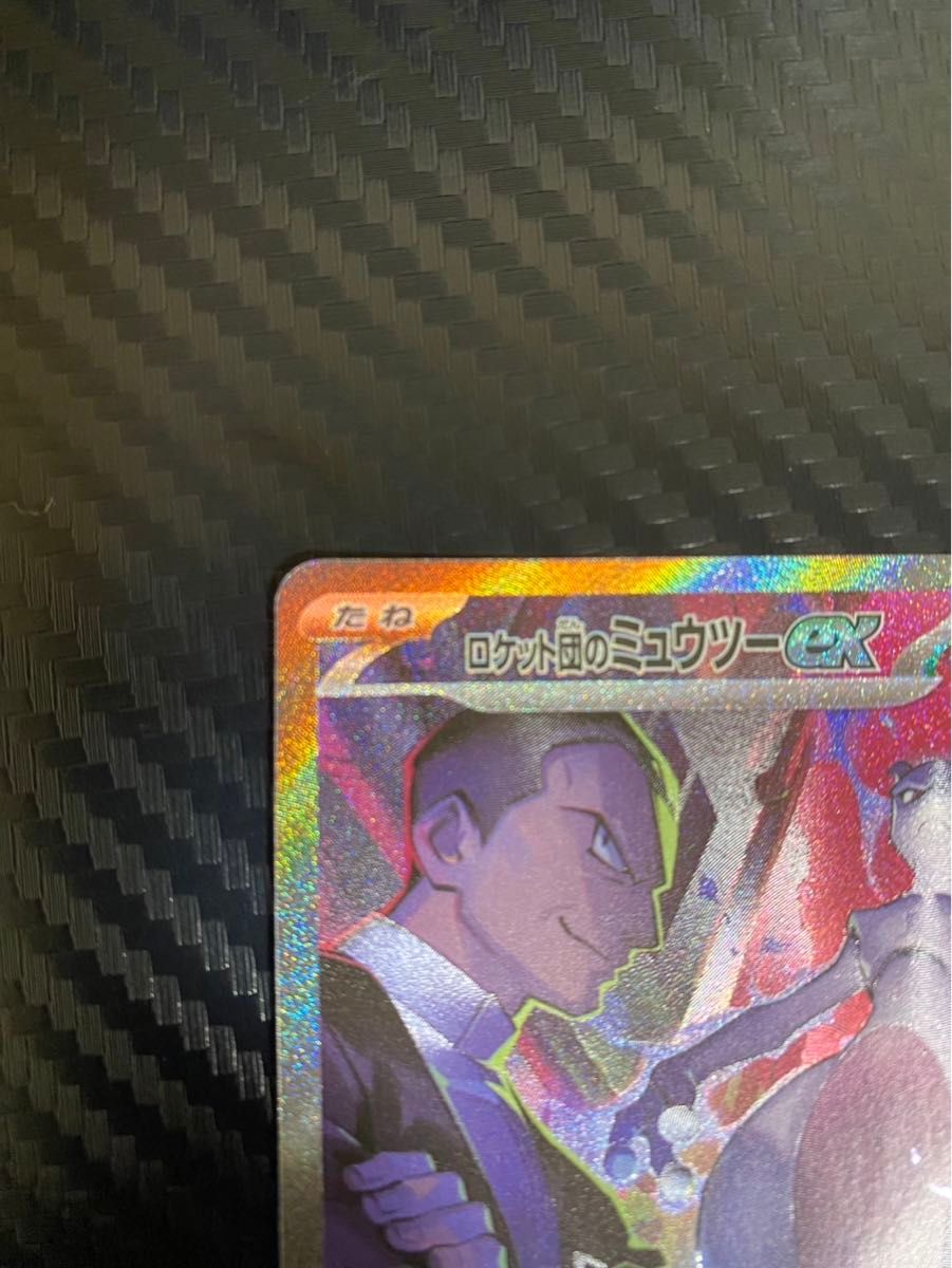 美品 ポケモンカード ロケット団のミュウツーex SAR|Yahoo 美品 ポケモンカード ロケット団のミュウツーex SAR|Yahoo