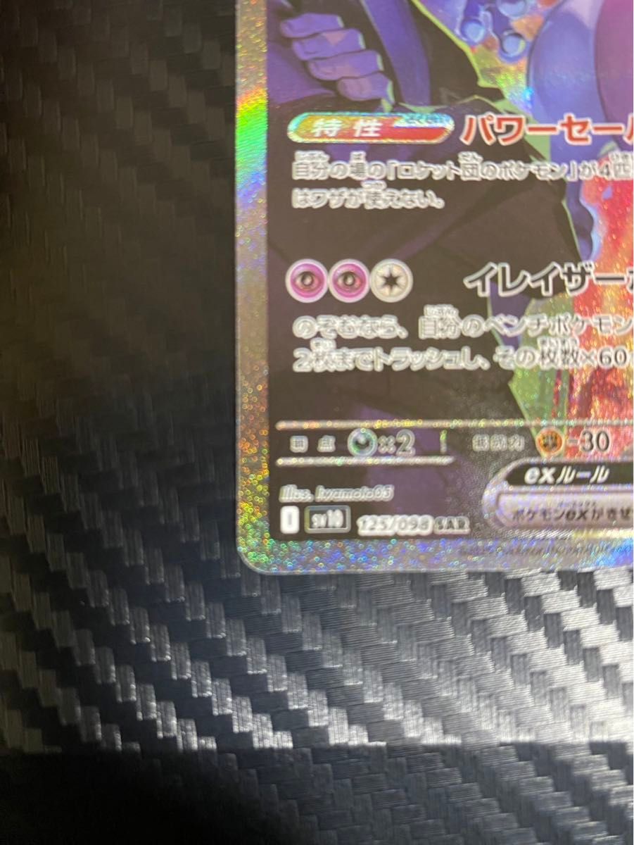 美品 ポケモンカード ロケット団のミュウツーex SAR|Yahoo 美品 ポケモンカード ロケット団のミュウツーex SAR|Yahoo