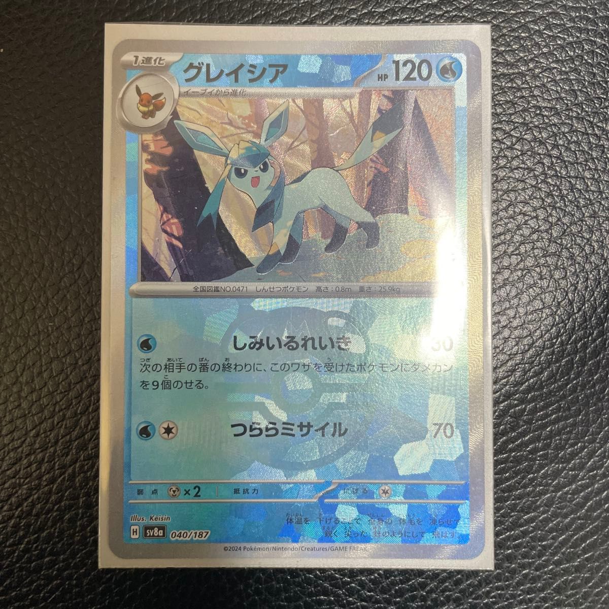ポケモンカード グレイシア マスターボールミラー テラスタル ポケモンカード グレイシア マスターボールミラー テラスタル