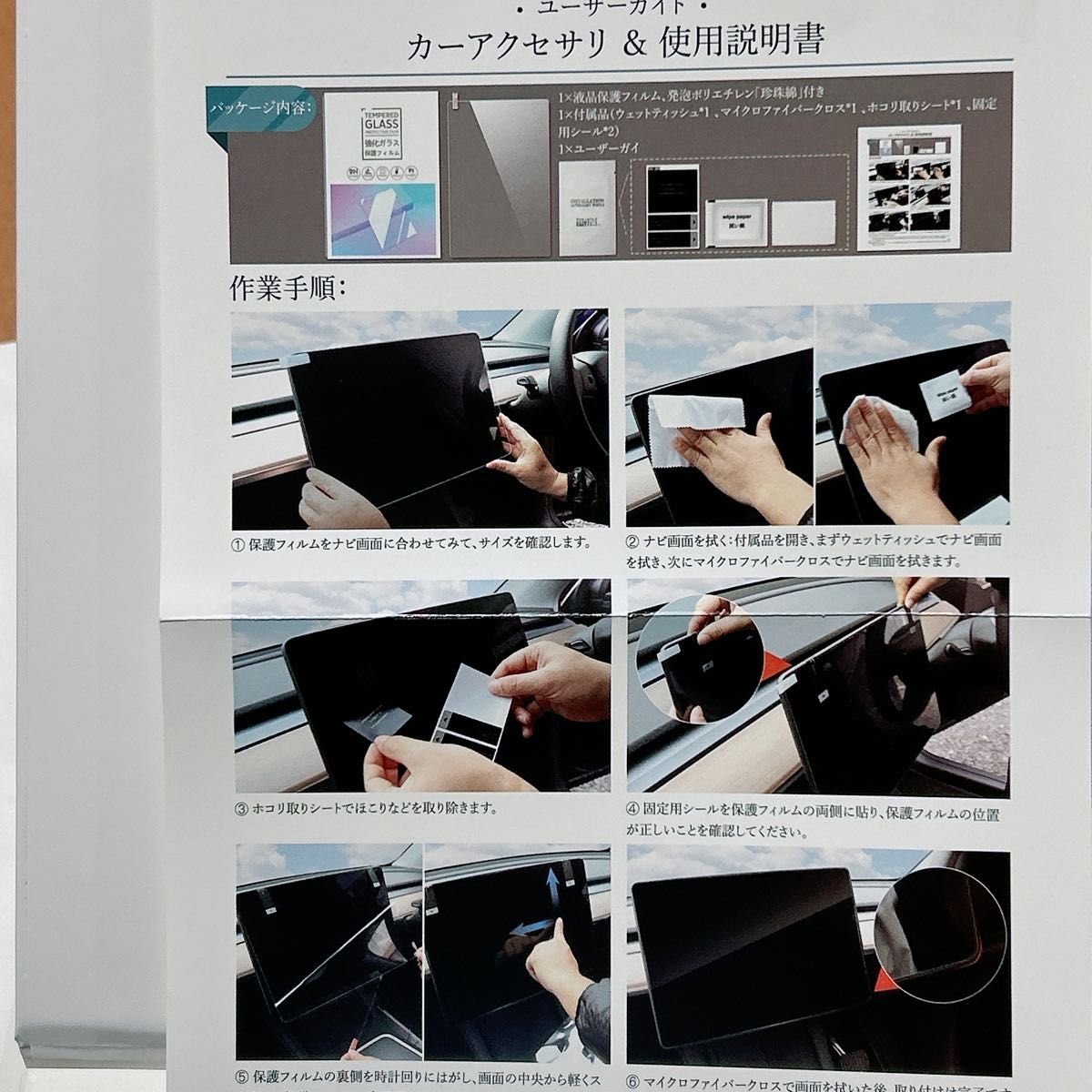 リアモニター強化フィルム 2021新型 トヨタランクル300 11 6 リアモニター強化フィルム 2021新型 トヨタランクル300 11 6