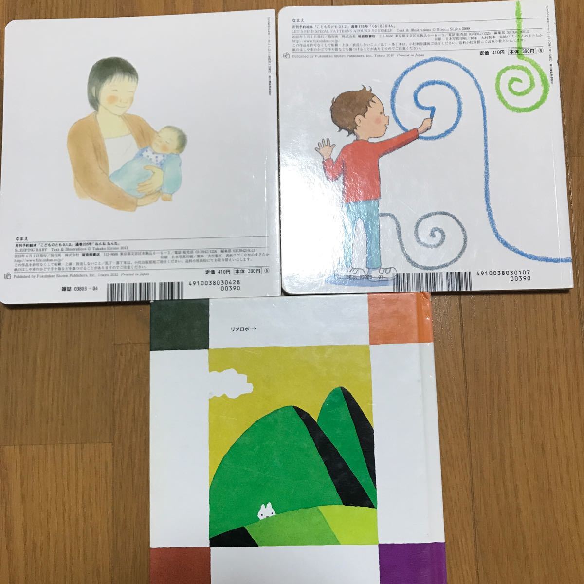 超格安一点本絵本 まとめ売り 60冊 推薦・選定・受賞本8割(48冊) 福音館5割(32