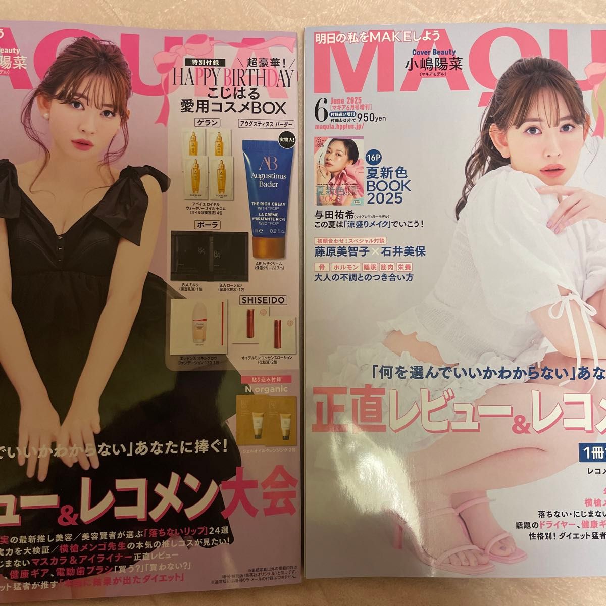 MAQUIA (マキア) 2025年 6月号 雑誌 本誌のみ通常盤 増刊 2冊 MAQUIA (マキア) 2025年 6月号 雑誌 本誌のみ通常盤 増刊 2冊