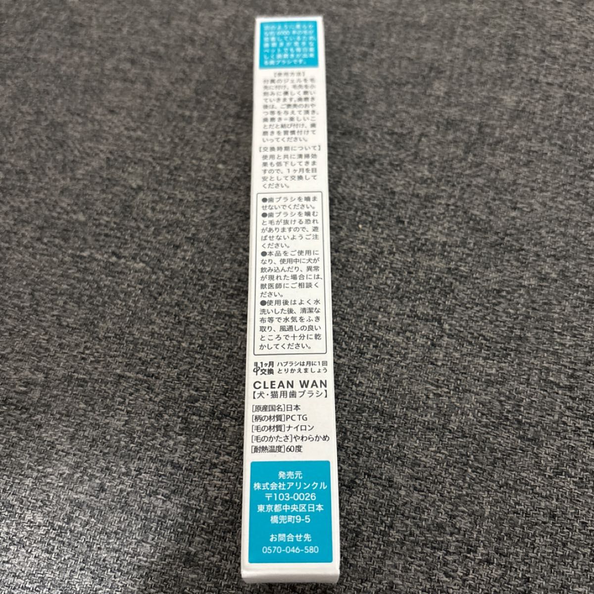 CLEAN WAN クリーンワン 犬・猫用 口腔ジェル 15g 専用歯ブラシ CLEAN WAN クリーンワン 犬・猫用 口腔ジェル 15g 専用歯ブラシ
