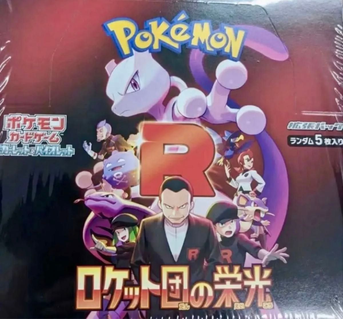 ポケモンカード ロケット団の栄光 30パック 完全正規品|Yahoo ポケモンカード ロケット団の栄光 30パック 完全正規品|Yahoo
