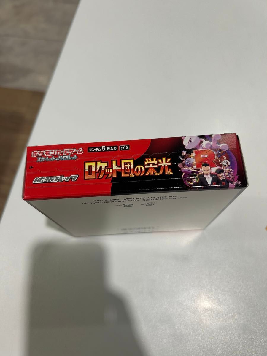 ロケット団の栄光 1BOX 30パック ポケモンカードゲーム ボックス ロケット団の栄光 1BOX 30パック ポケモンカードゲーム ボックス