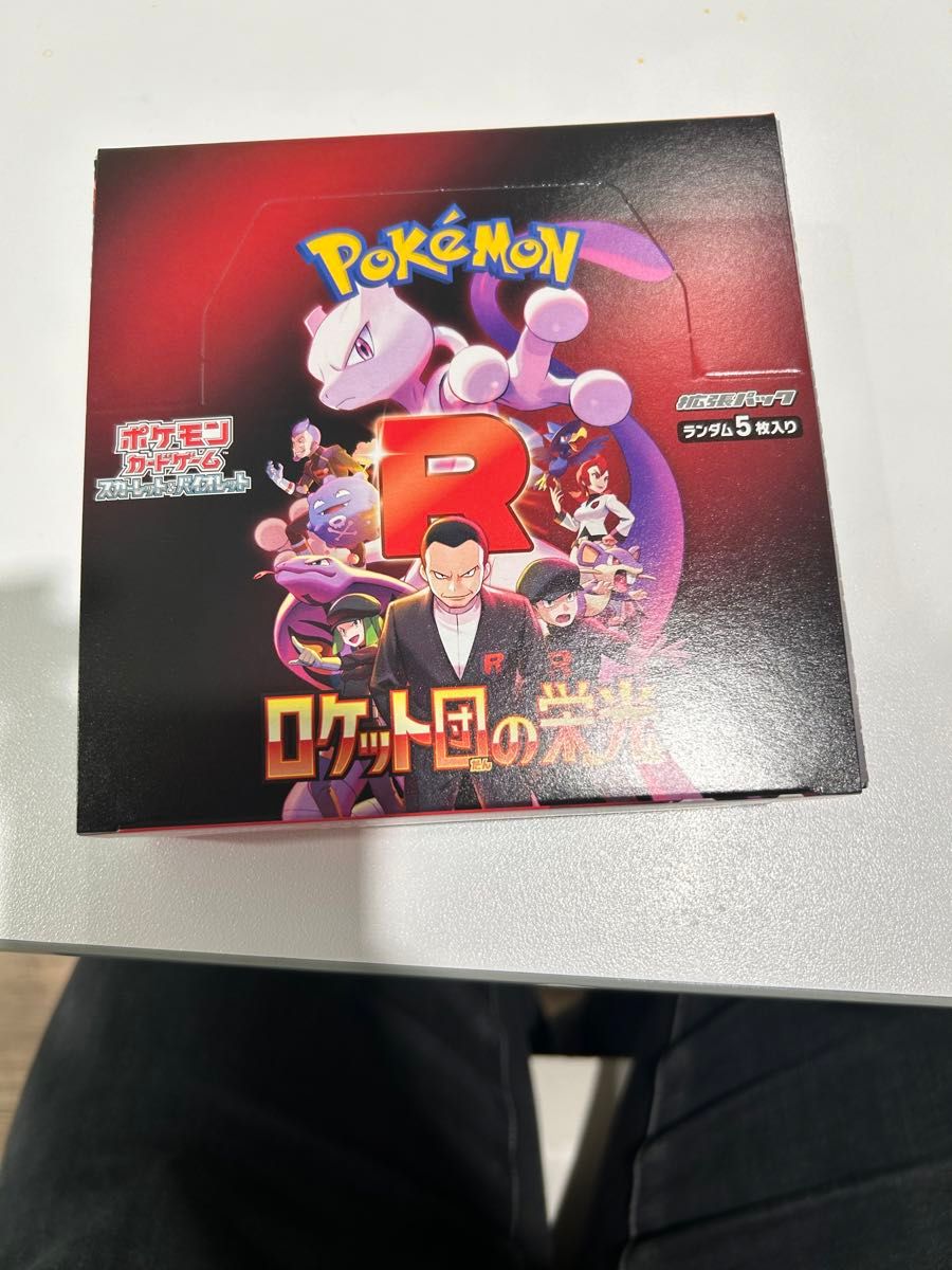 ロケット団の栄光 1BOX 30パック ポケモンカードゲーム ボックス ロケット団の栄光 1BOX 30パック ポケモンカードゲーム ボックス