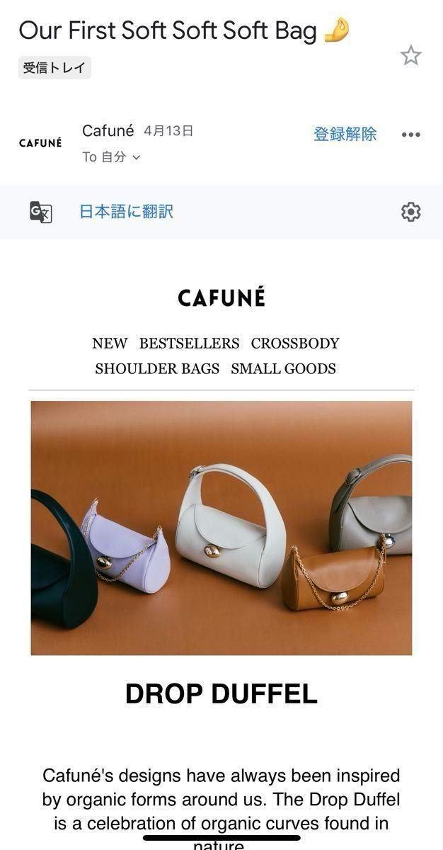 正規品 新品未使用 CAFUNE Mini Drop Duffel Chesnut カフネ 正規品 新品未使用 CAFUNE Mini Drop Duffel Chesnut カフネ