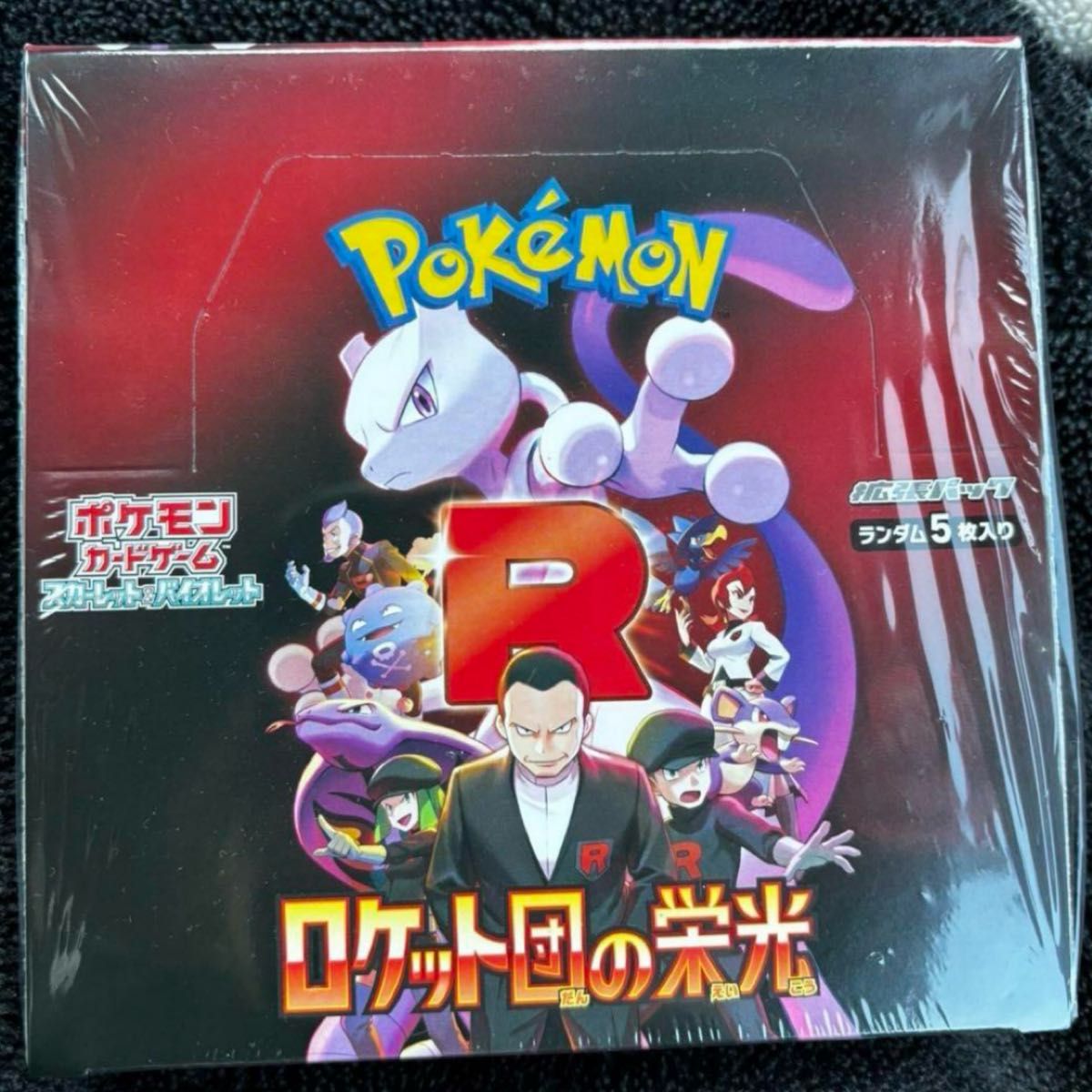 ポケモンカードゲーム ロケット団の栄光 1ボックス シュリンク ポケモンカードゲーム ロケット団の栄光 1ボックス シュリンク