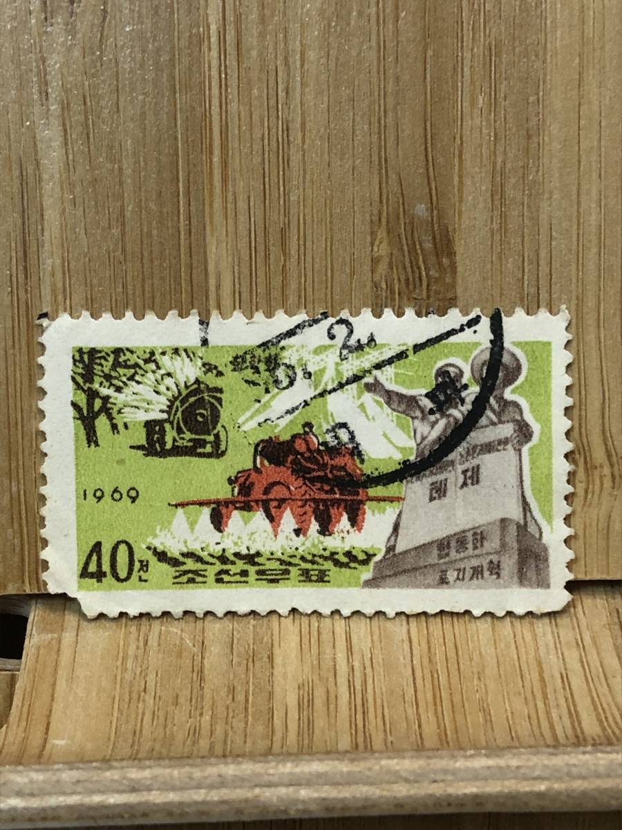 1969年 北朝鮮　朝鮮民主主義人民共和国　朝鮮切手 40チョン　使用済み　送料全国84円　約45mm×約25mm_画像1